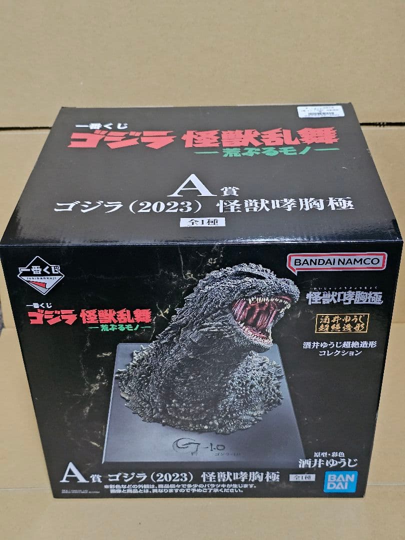 か*た様 一番くじ ゴジラ 怪獣乱舞 A賞 ゴジラ2023 怪獣哮胸極 フィギュ