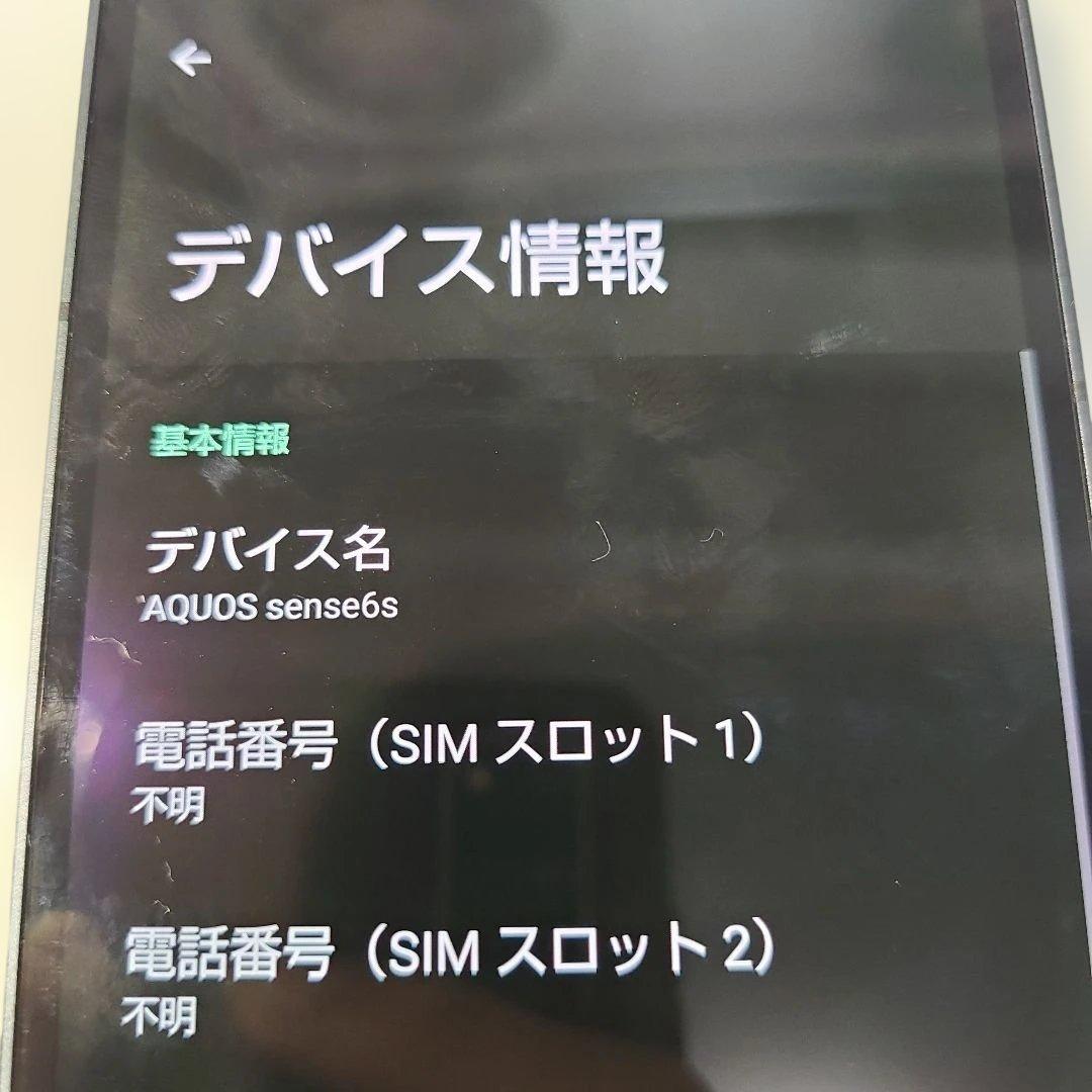 SHARP AQUOS sense6s ブラック