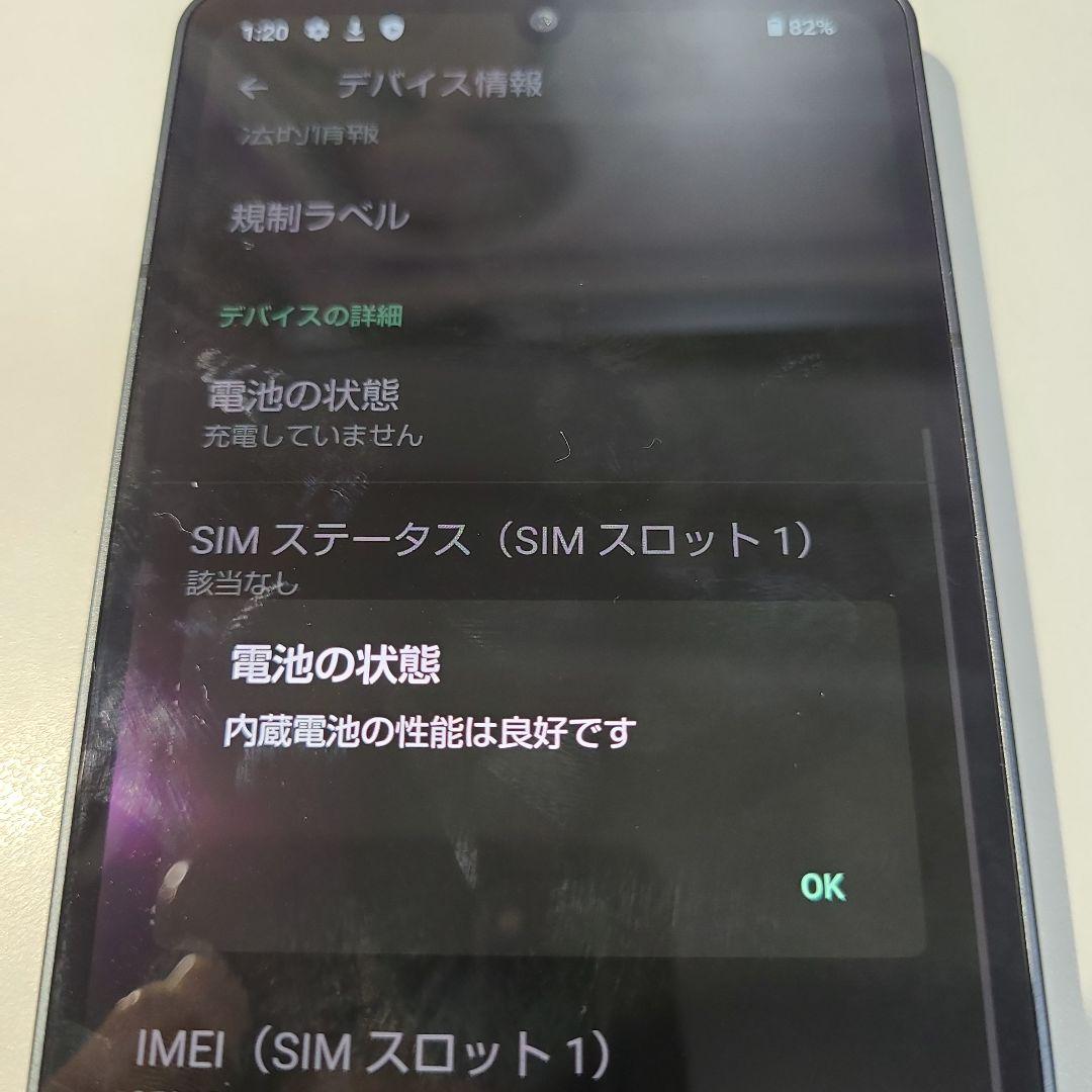 SHARP AQUOS sense6s ブラック