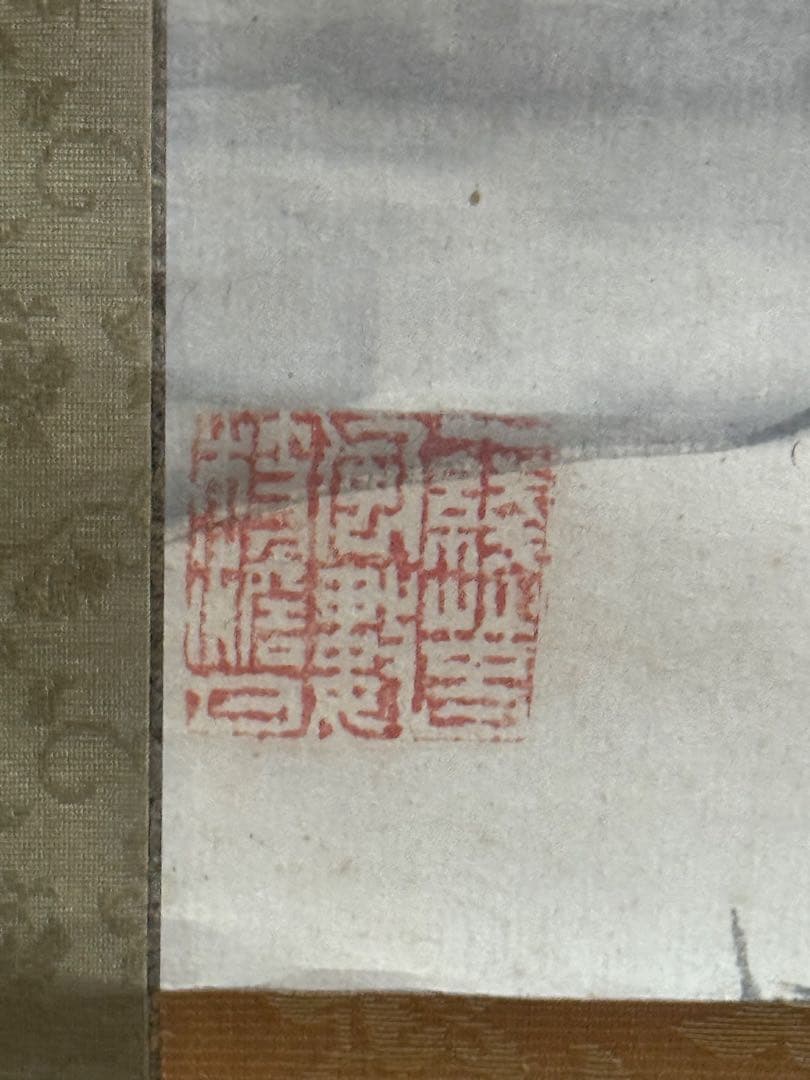 奥原晴湖筆　携琴訪友　紙本肉筆　掛軸　送料込み251031