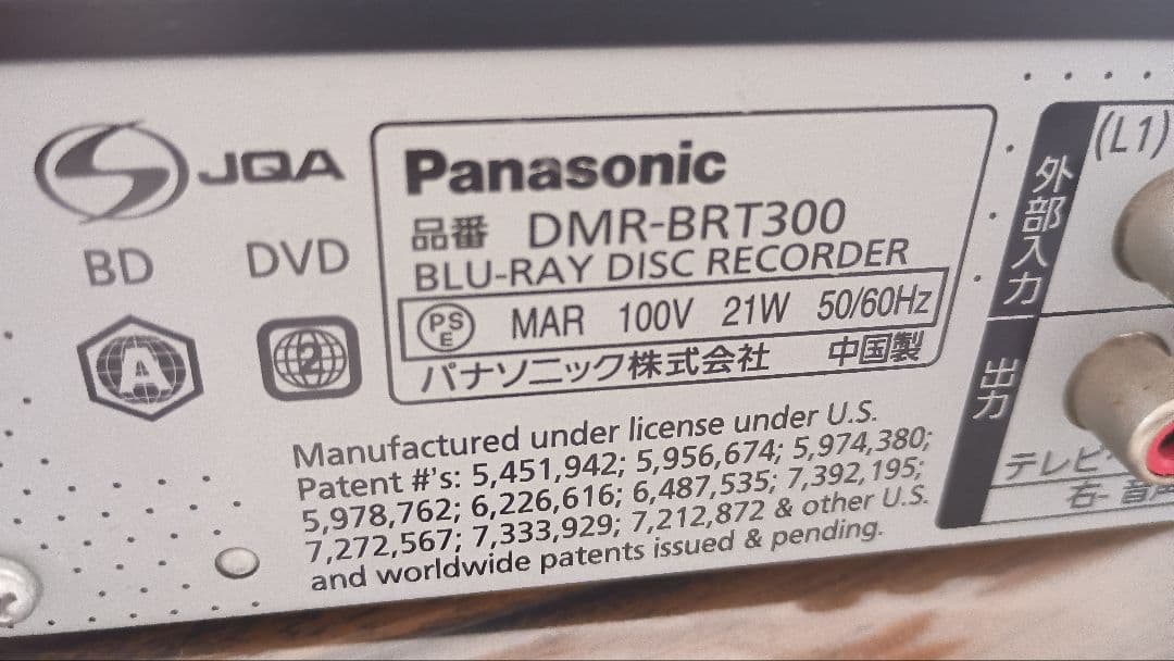 Panasonic DMR-BRT300 新品2TB 換装済み 動作品