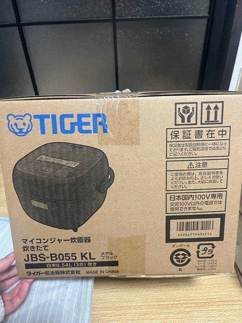 新品　タイガーマイコンジャー炊飯器 JBS-B055 2023年製
