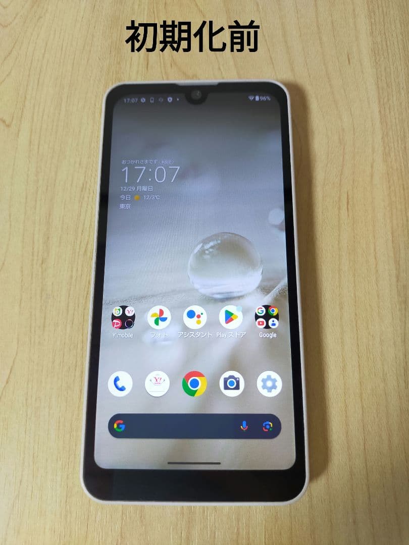 【SIMフリー】 AQUOS wish2　アイボリー