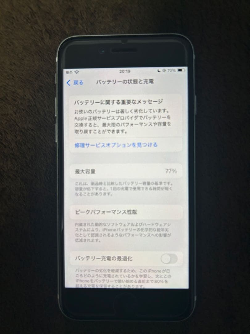 Apple iPhone SE 第2世代 ホワイト 本体