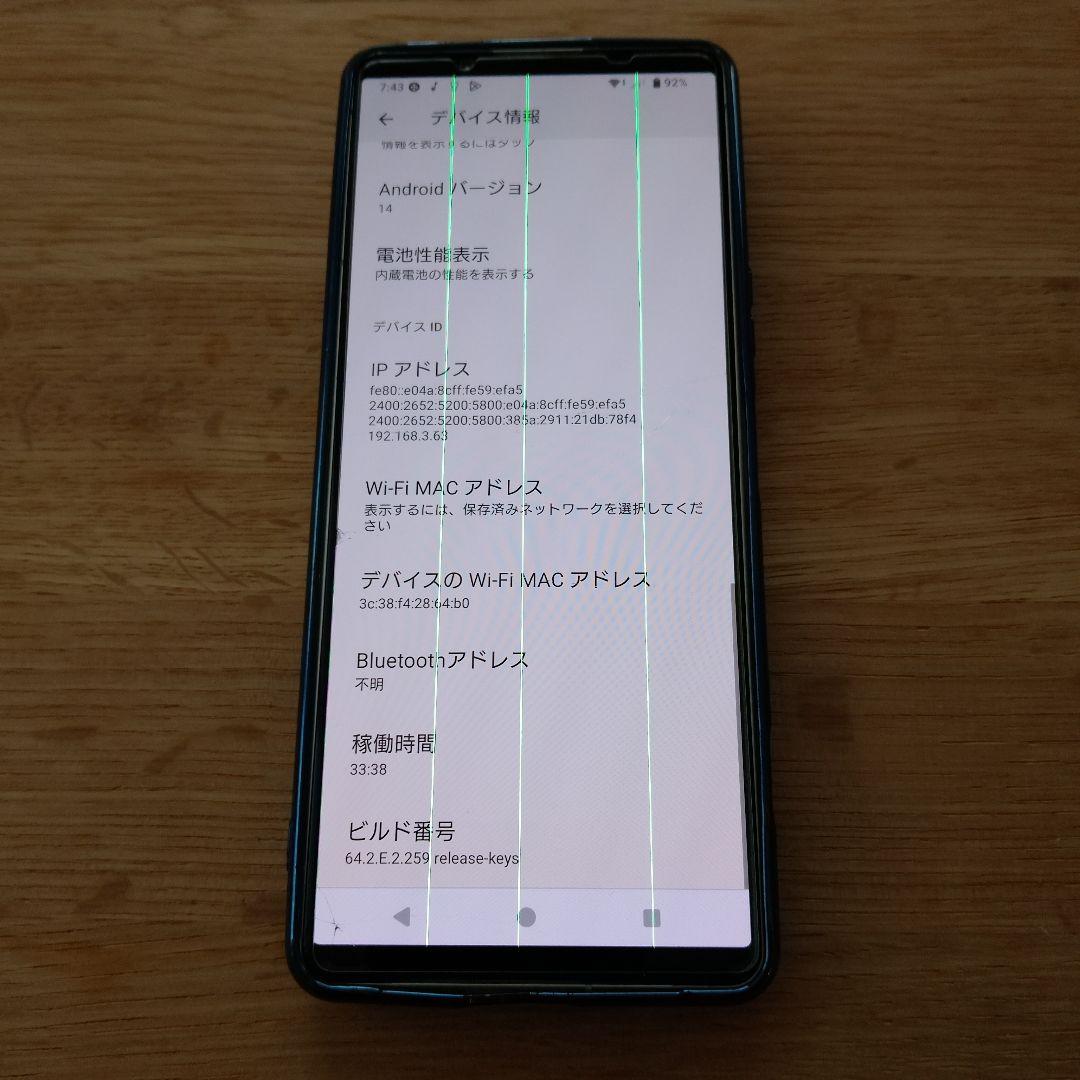 Sony Xperia 5 Ⅳ 本体 縦線あり〚ジャンク品〛