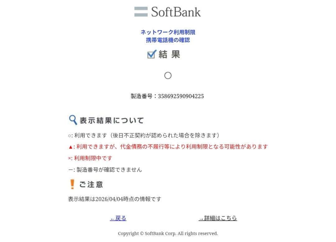 Sony Xperia 5 Ⅳ 本体 縦線あり〚ジャンク品〛