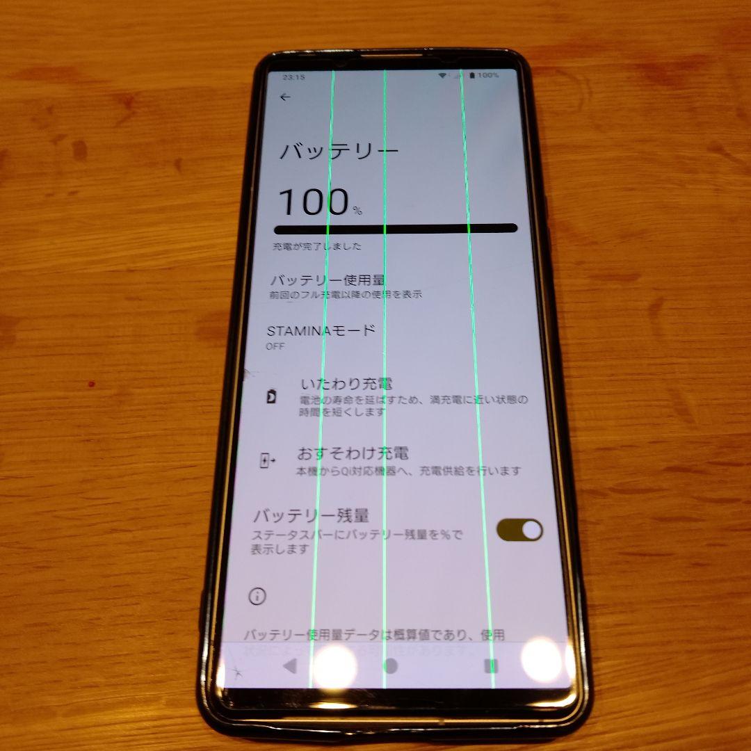 Sony Xperia 5 Ⅳ 本体 縦線あり〚ジャンク品〛