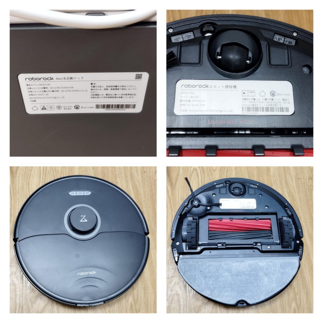 よっし～Y☆697 ロボロック ロボット掃除機 S8 Pro Ultra