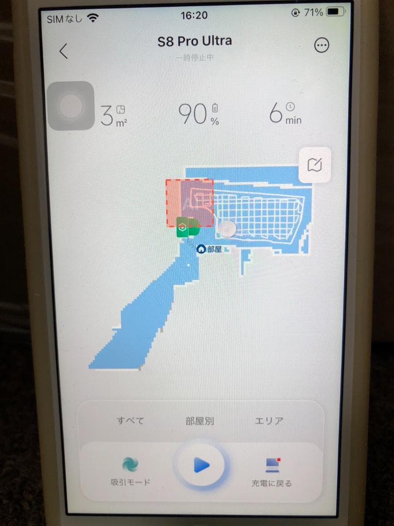 よっし～Y☆697 ロボロック ロボット掃除機 S8 Pro Ultra