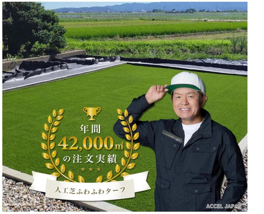 新品未開封★人工芝★スリット 目地 駐車場 幅95mm×5m 芝丈30mm