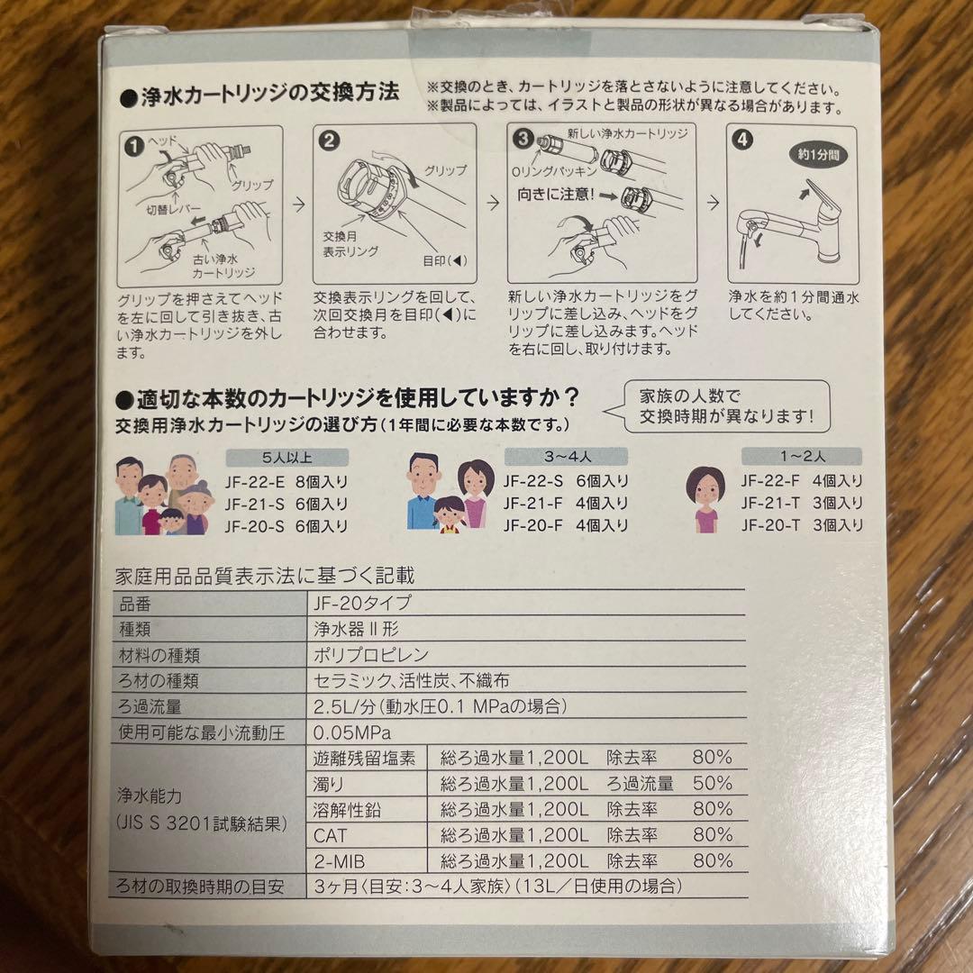 INAX 浄水カートリッジ JF-20 3個入り