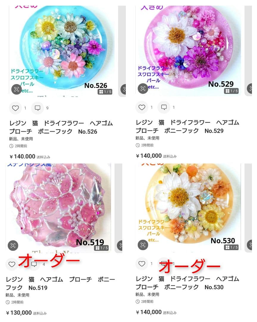 レジン　猫　ドライフラワー　ヘアゴム　ブローチ　ポニーフック　No.526