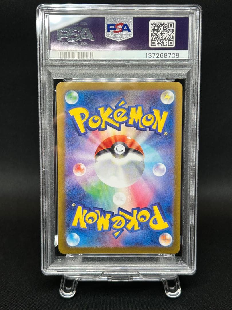【PSA10】イーブイar