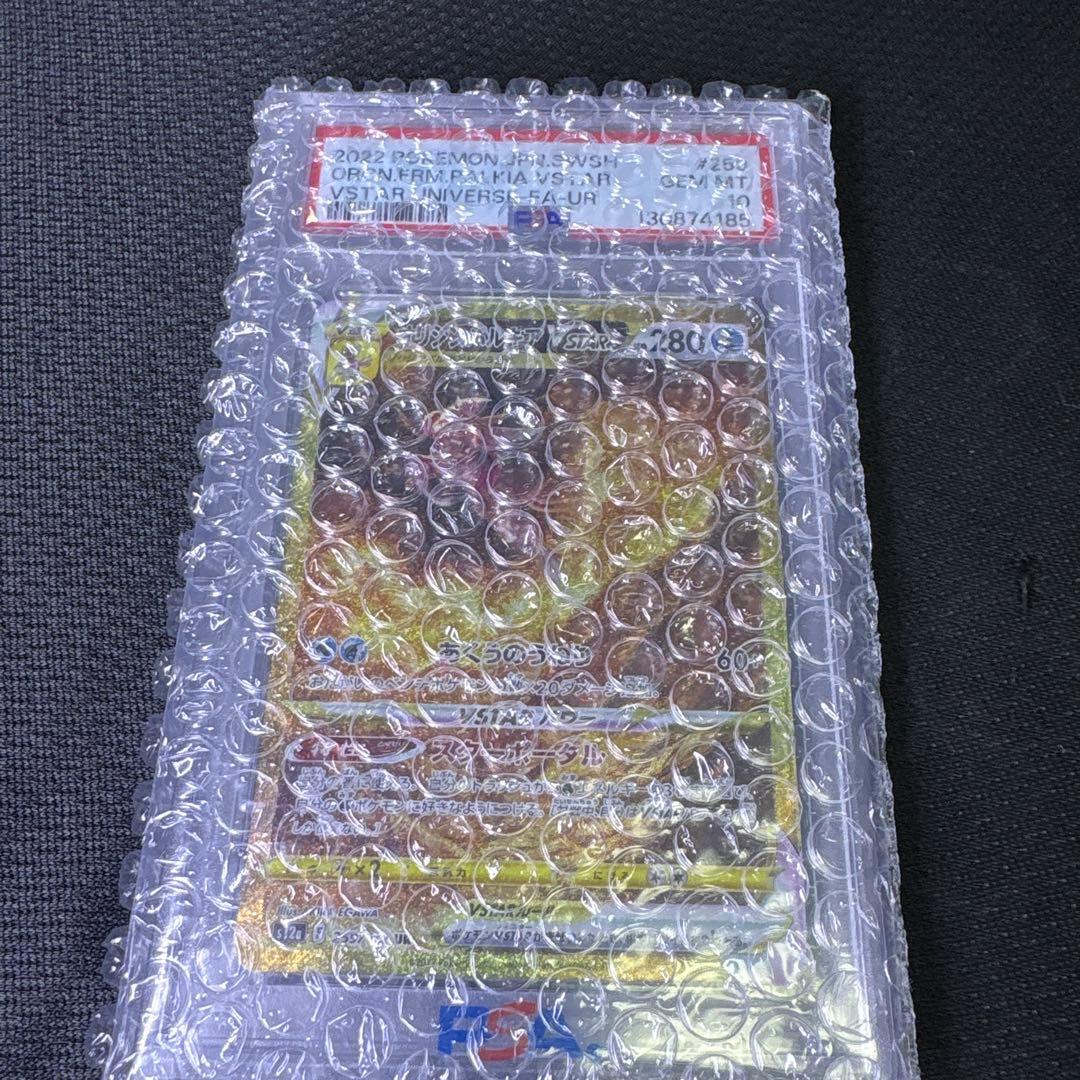 【最安値】 オリジンパルキアVstar UR PSA10 259/172