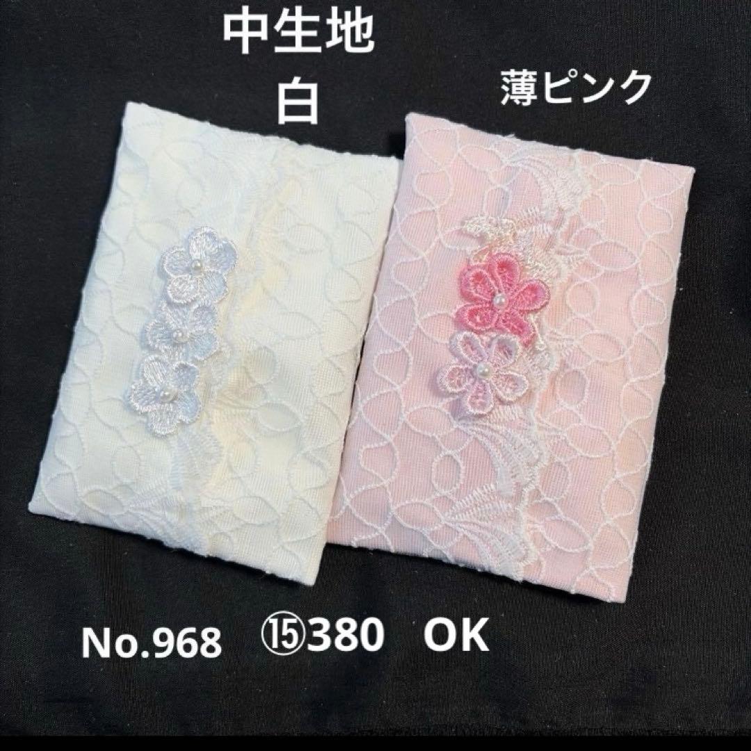 ⑭なる様ポケットティッシュケース