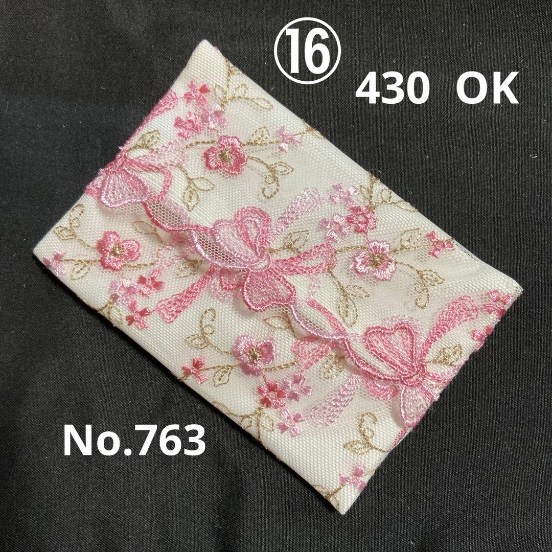 ⑭なる様ポケットティッシュケース