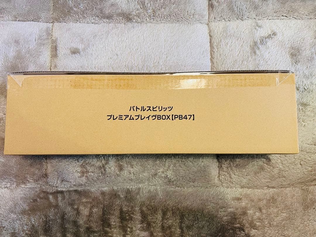 バトルスピリッツ プレミアムブレイヴBOX ①