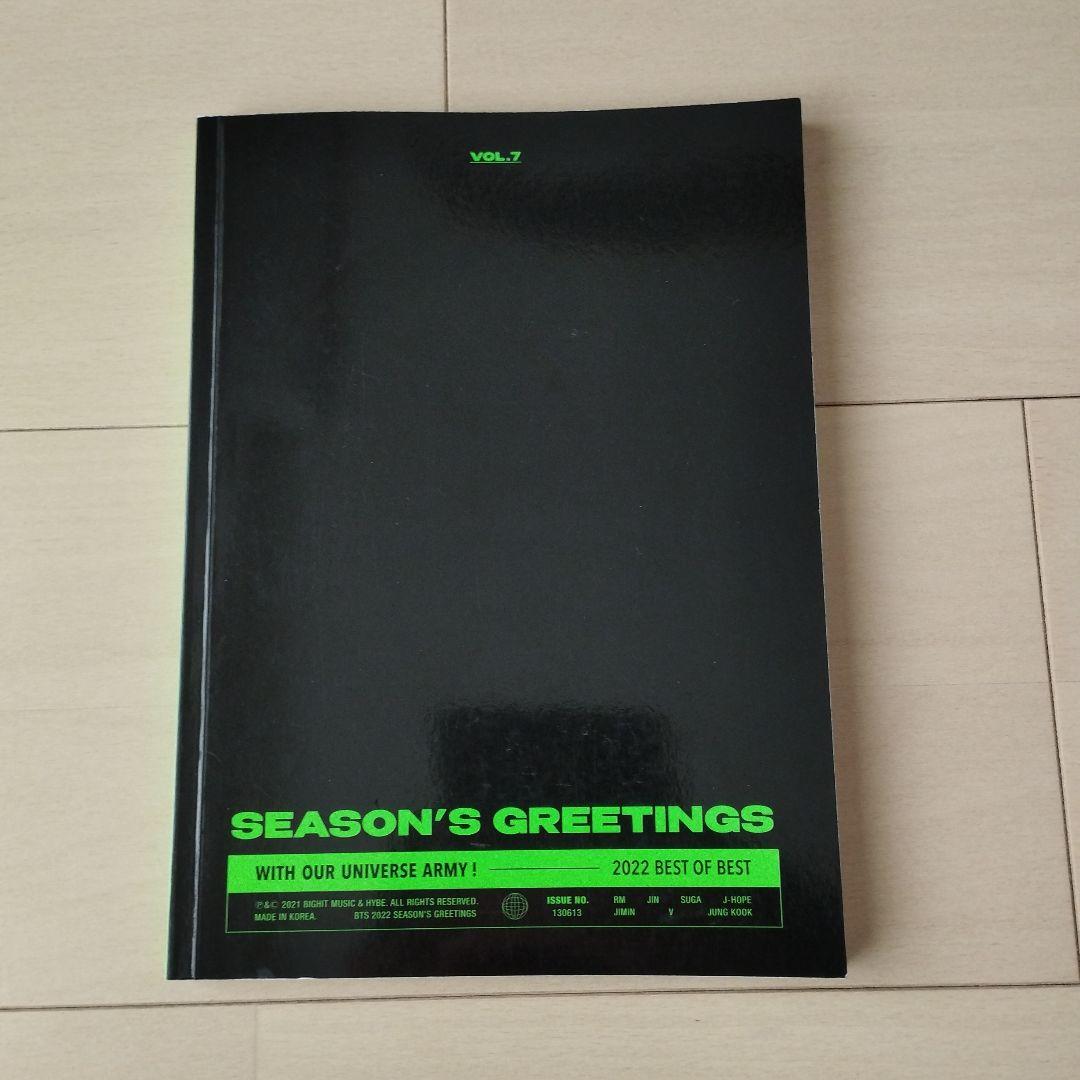 BTS 2022 SEASON’S GREETINGS　シーグリ