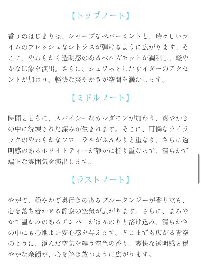 呪術廻戦 アロマルームフレグランス　五条悟 懐玉・玉折