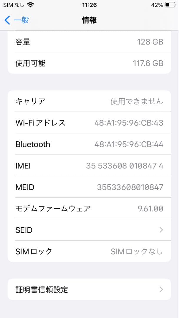 Apple iPhone 7 ローズゴールド 本体 バッテリー新品100% ￼