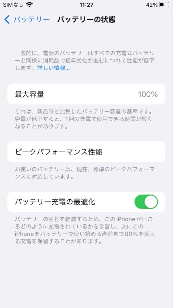 Apple iPhone 7 ローズゴールド 本体 バッテリー新品100% ￼