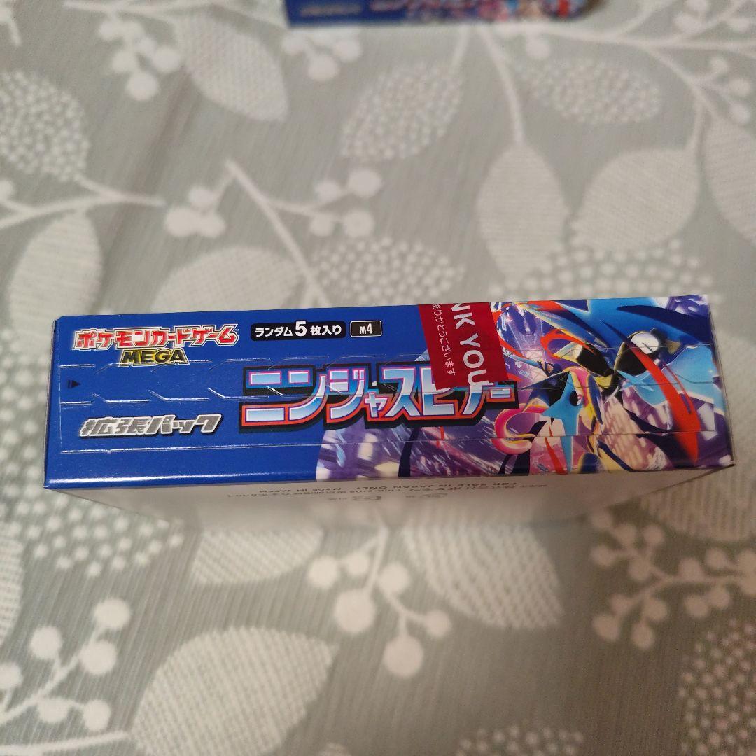 ポケモンカード ニンジャスピナー 2box