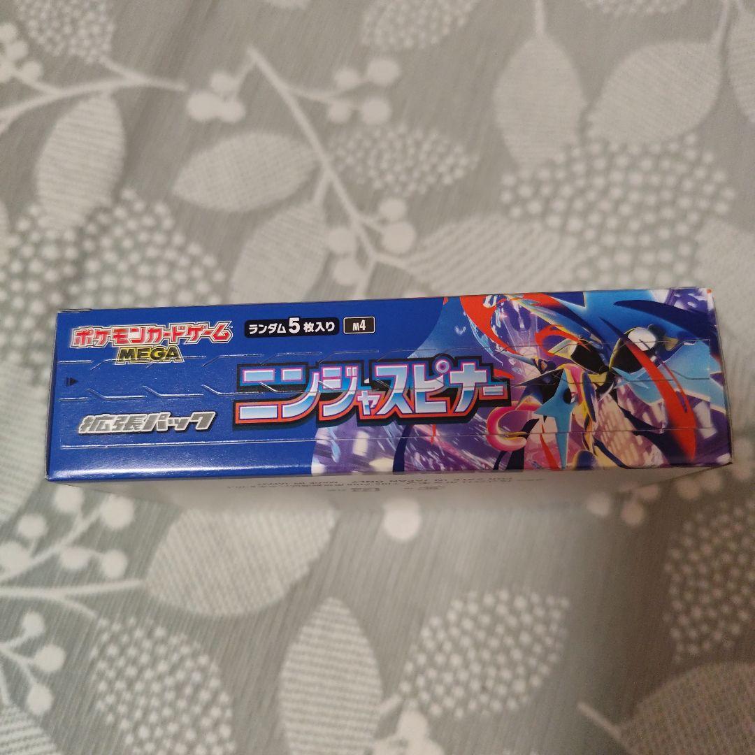 ポケモンカード ニンジャスピナー 2box