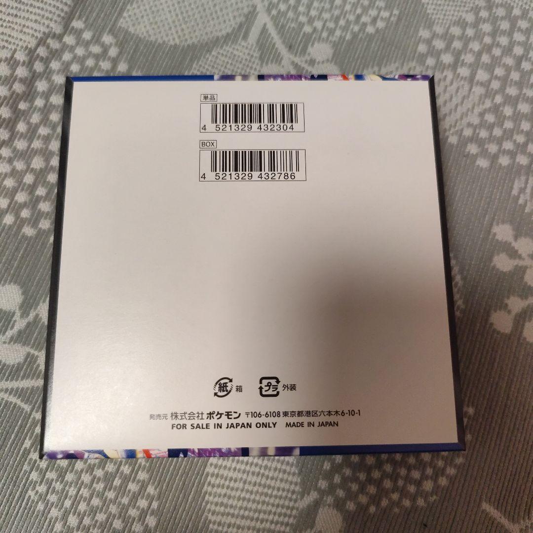 ポケモンカード ニンジャスピナー 2box