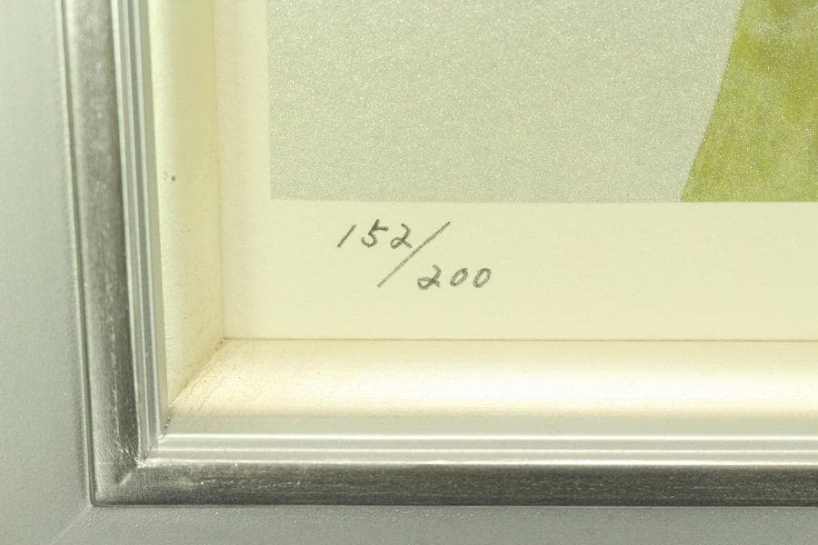 上村淳之 リトグラフ 200/152 夏日影(ZE812)
