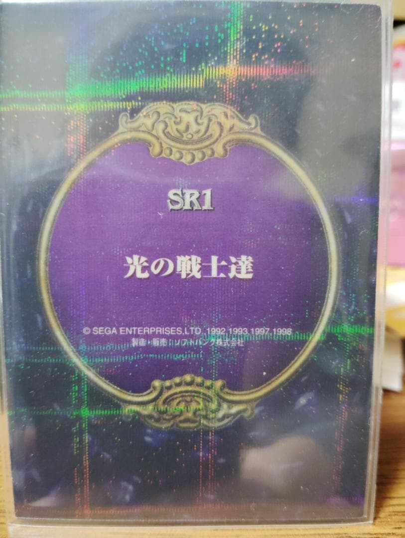 シャイニングフォース3　トレカ　光の戦士達