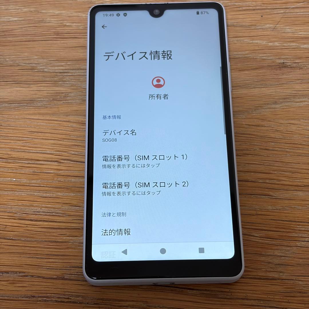 6088 SONY Xperia ace Ⅲ