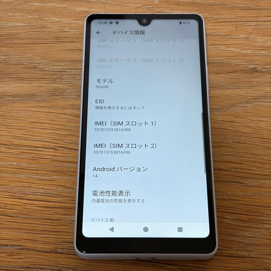 6088 SONY Xperia ace Ⅲ