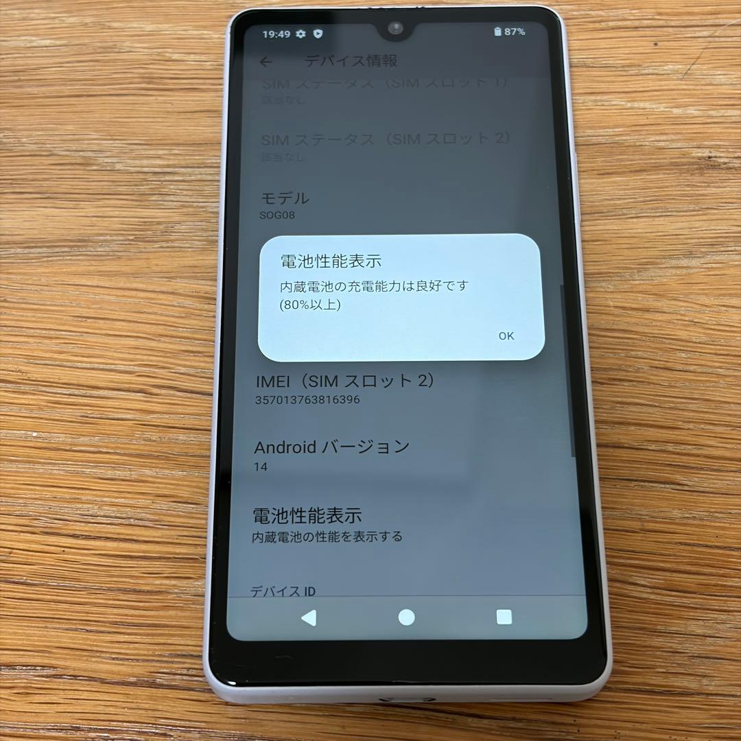 6088 SONY Xperia ace Ⅲ