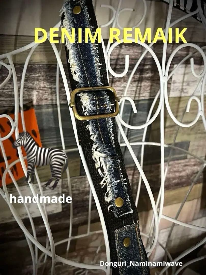 デニムリメイク❤️調整可能タイプショルダー紐❤︎デニム・ワッペン・本革3.2cm幅