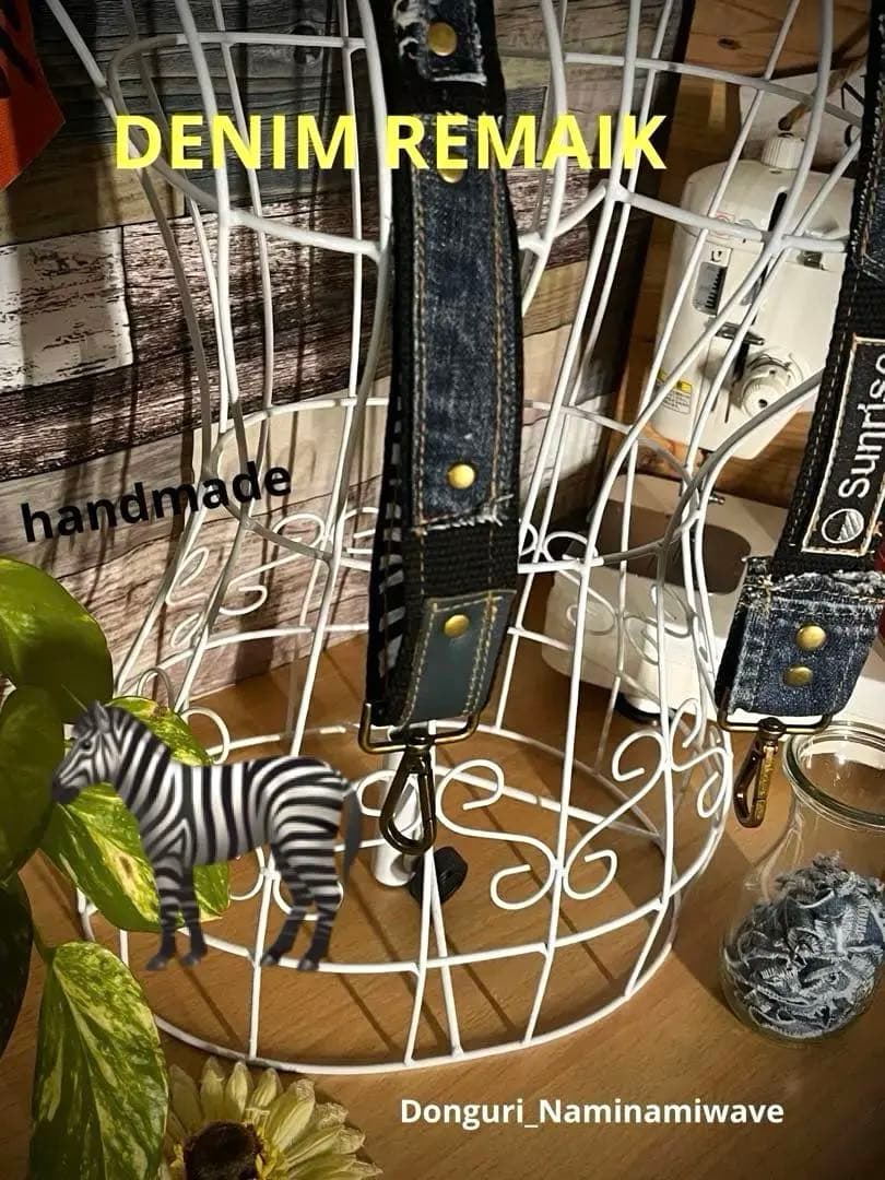 デニムリメイク❤️調整可能タイプショルダー紐❤︎デニム・ワッペン・本革3.2cm幅