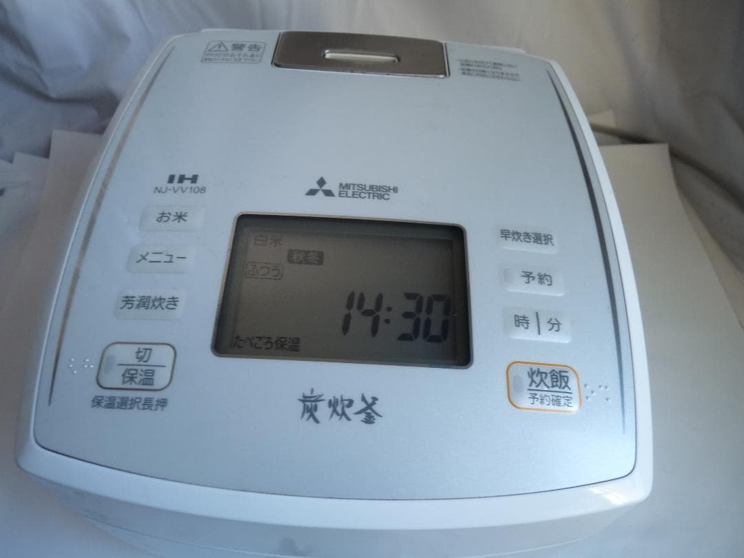 三菱 炭炊釜 IH炊飯器 2020年 NJ-VV108 ホワイト
