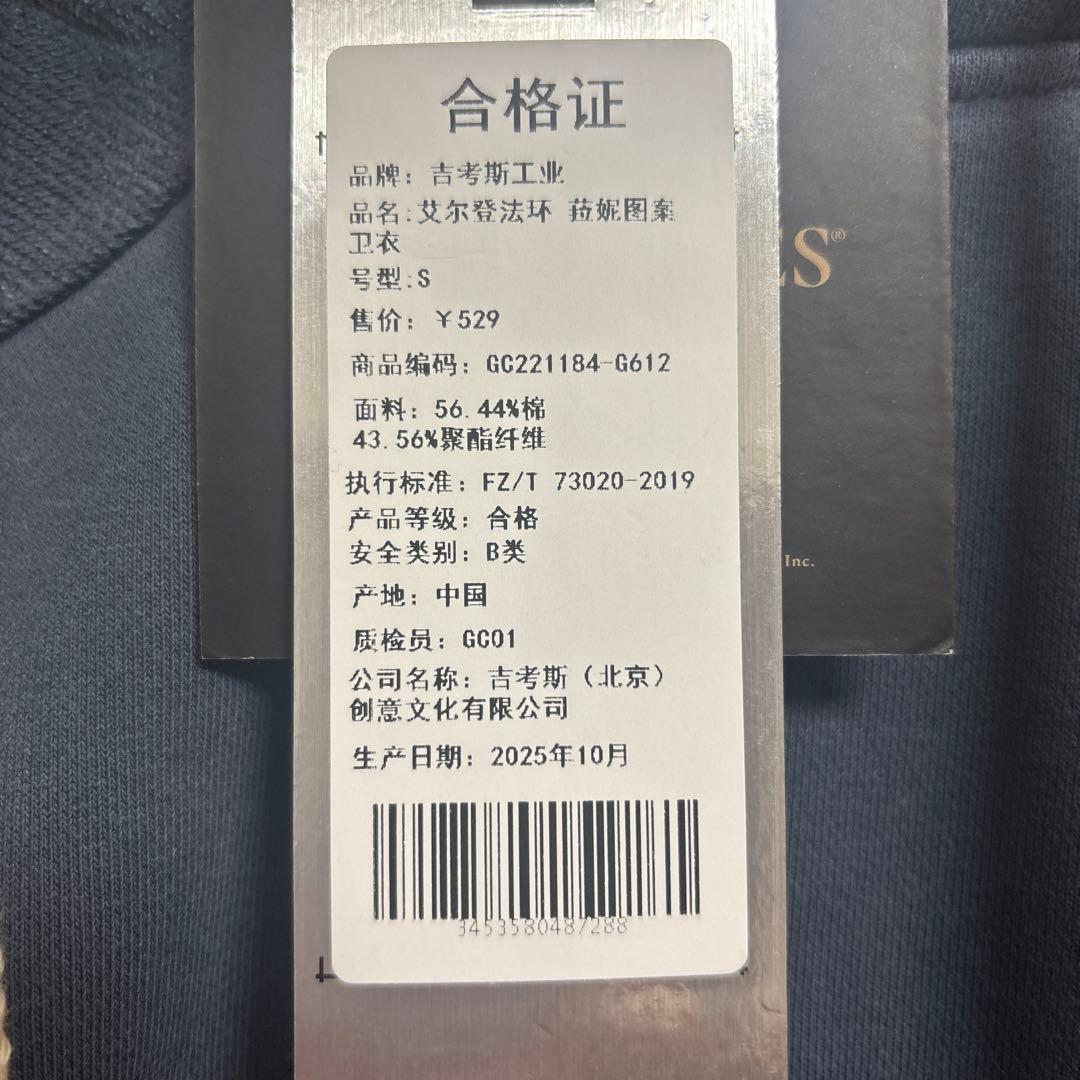 ELDEN RING ジーコアズ工業　パーカー ラニ　S