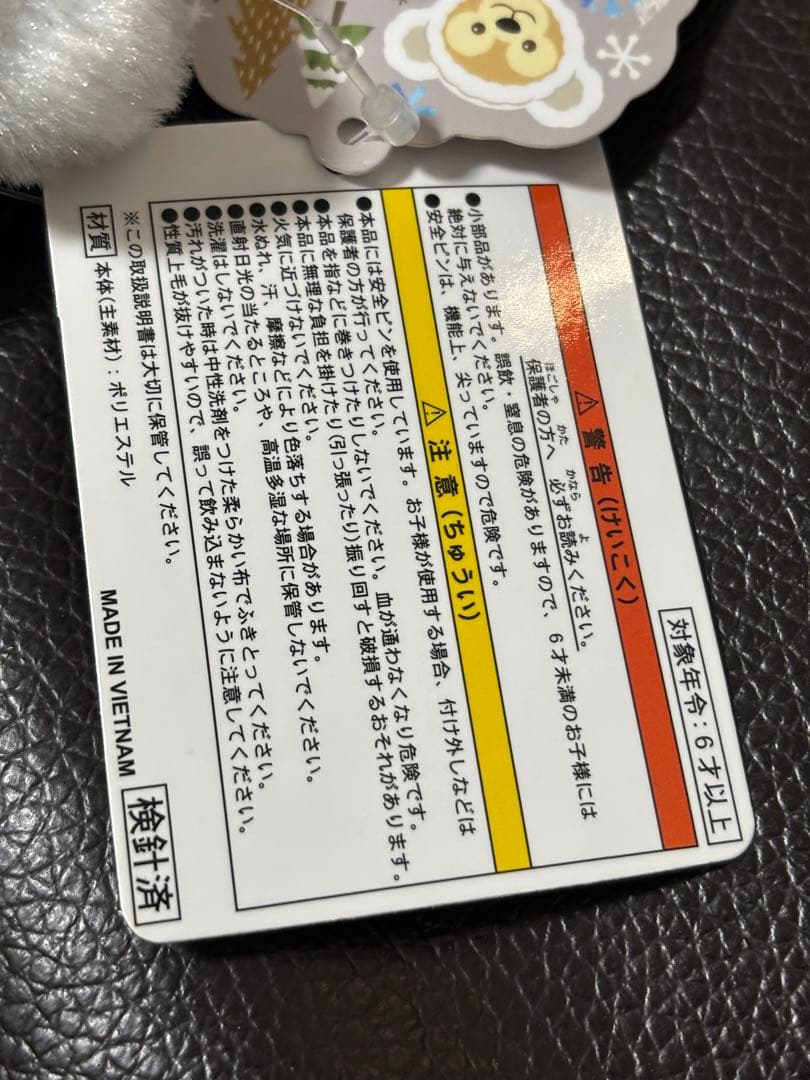 ダッフィー　ウィンターホリデー　2019 ぬいぐるみバッジ　ぬいば　マスコット