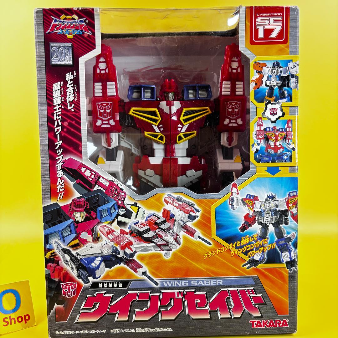 SC-17 ウイングセイバー 「トランスフォーマー スーパーリンク」20周年記念