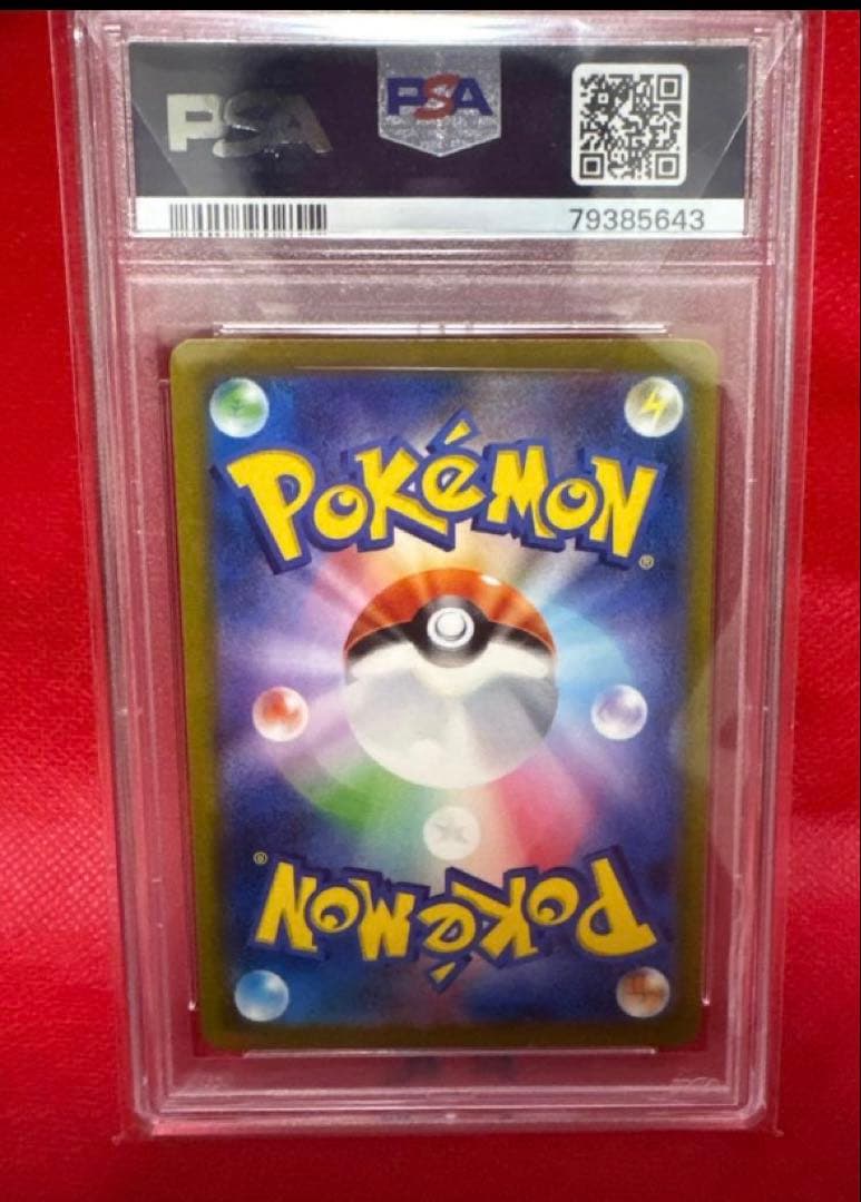 PSA10　ピカチュウ AR SV2a ポケモンカード151 173/165
