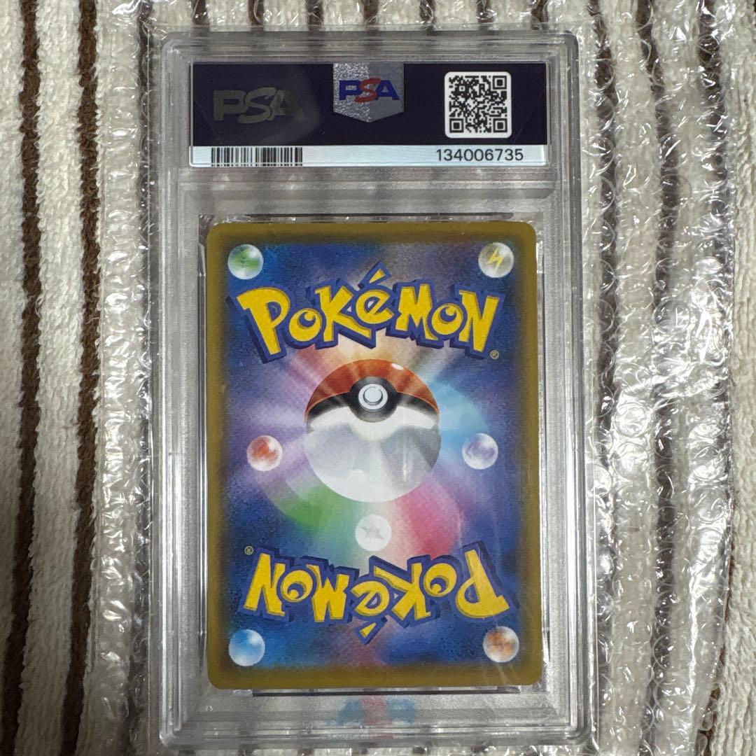 そらをとぶピカチュウV RR S8a 25th ANNIVERSARY COL…