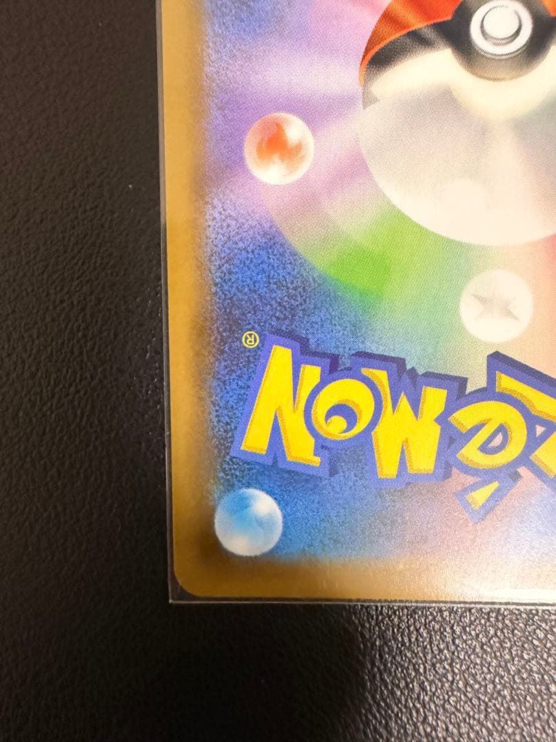 【美品】おたんじょうびピカチュウ 25th anniversary