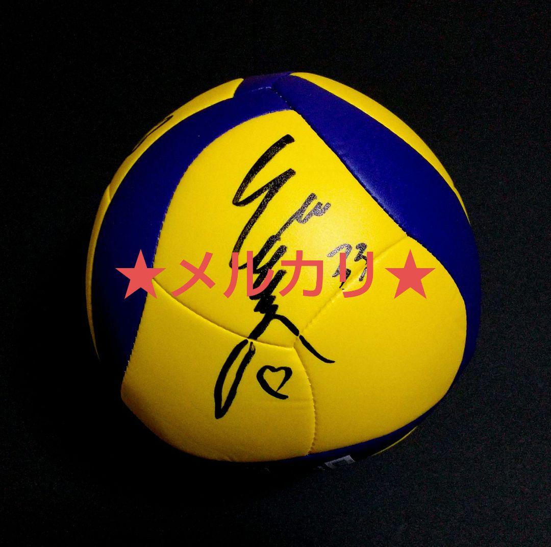 全日本女子バレー佐藤淑乃・石川真佑・秋本美空選手直筆サインボール