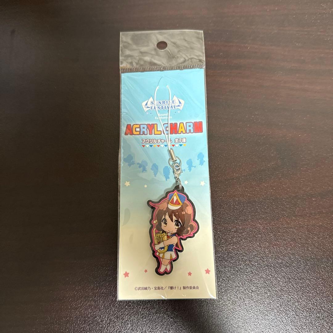 響け！ユーフォニアム アクリルチャーム サンフェス　3種セット
