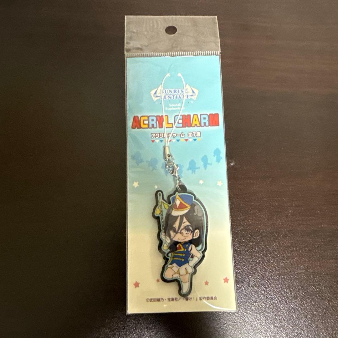 響け！ユーフォニアム アクリルチャーム サンフェス　3種セット
