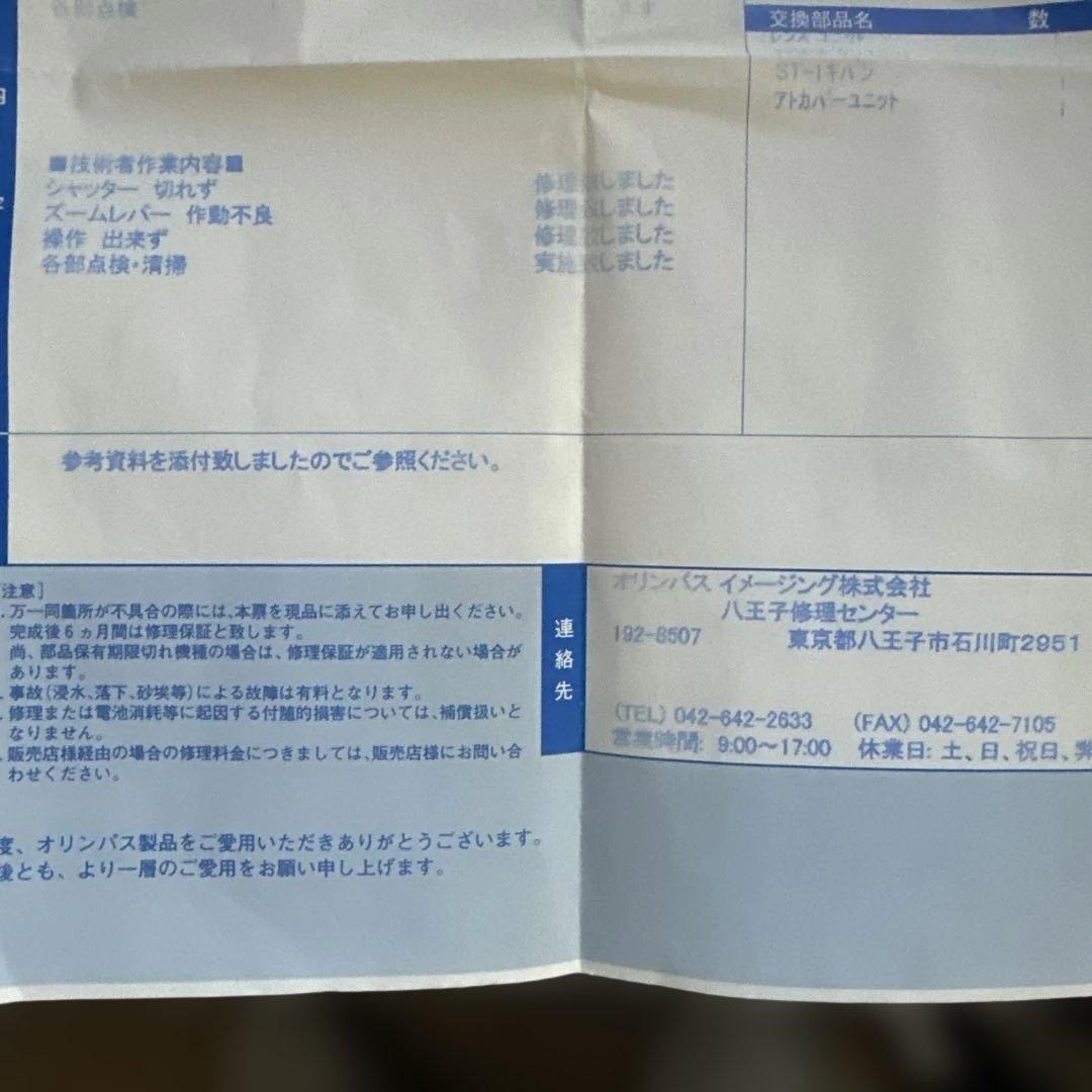 OLYMPUS デジタルカメラ　FE-230 本体、社外充電器(電池無し)