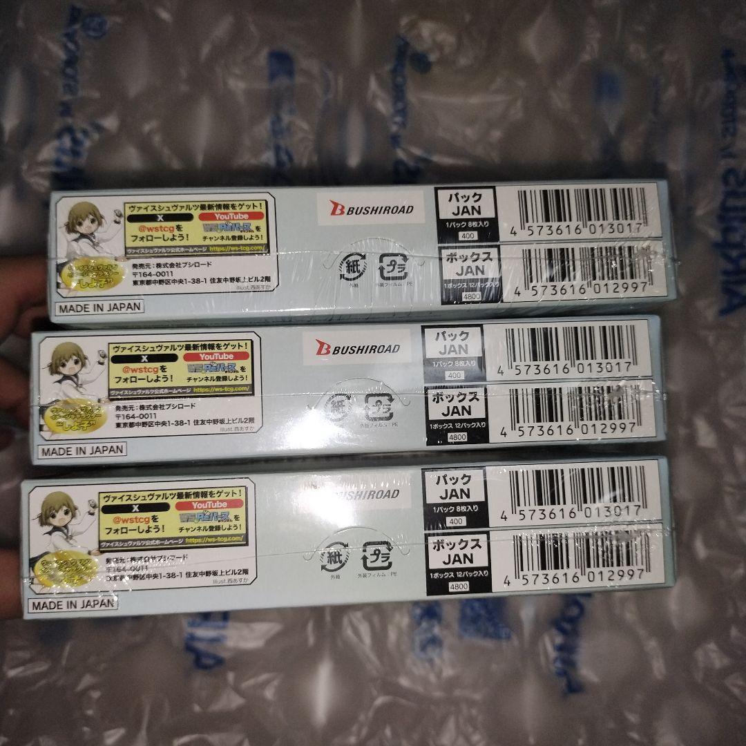 プロジェクトセカイ カラフルステージfeat初 音ミク vol.3 3BOX