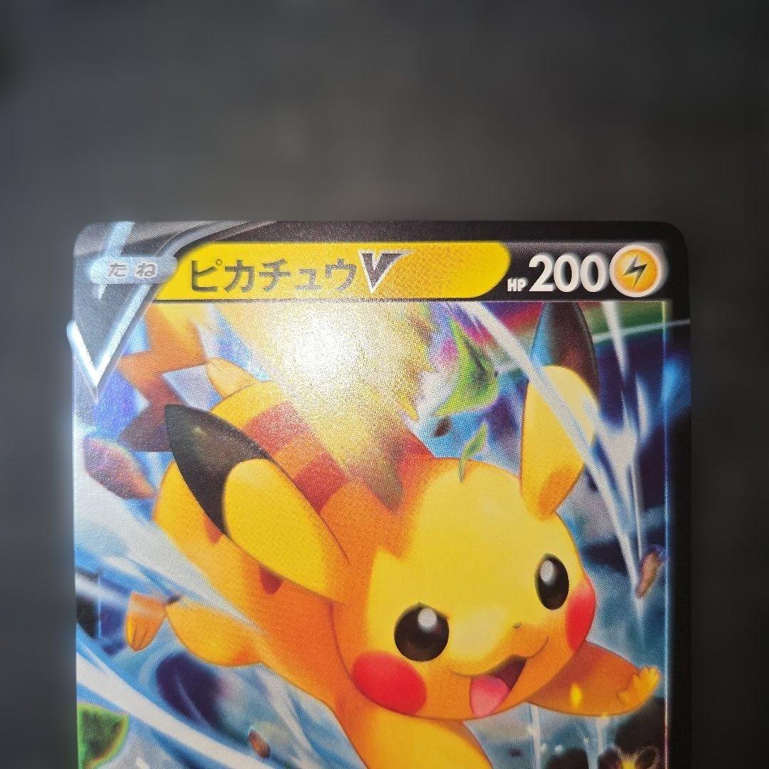 ピカチュウVイーブイVスタートデッキ100 コロコロコミックver 2枚セット