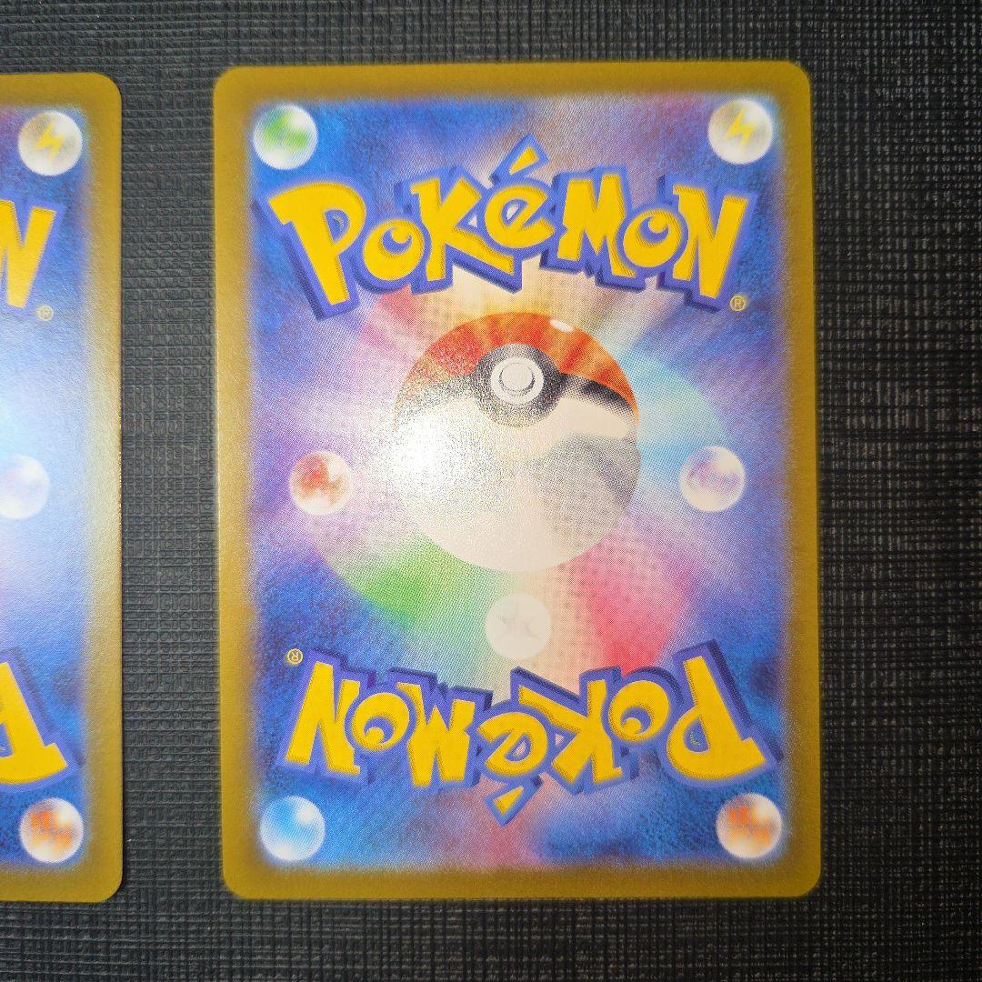 ピカチュウVイーブイVスタートデッキ100 コロコロコミックver 2枚セット