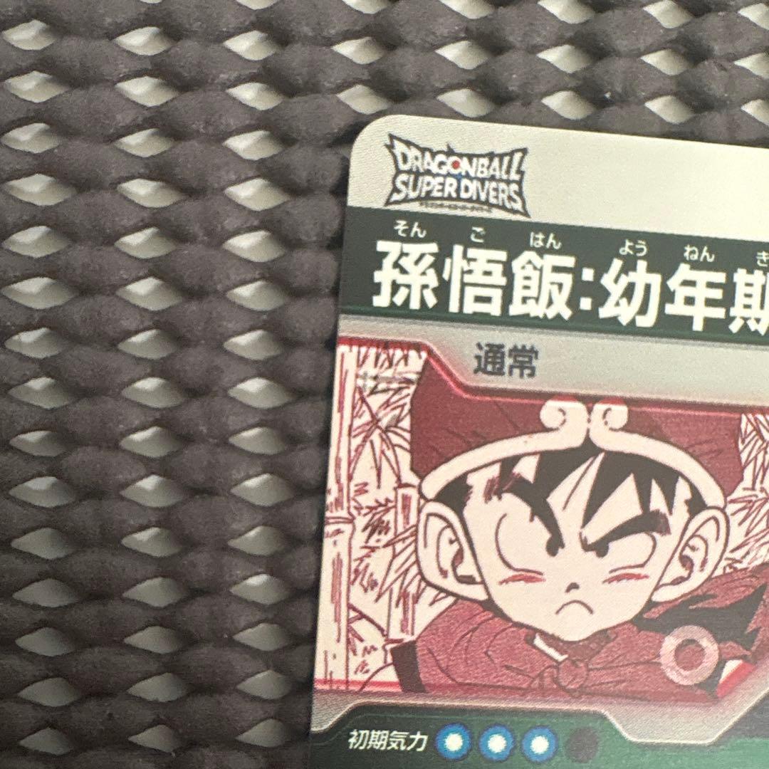 Apt-007 パラレル　孫悟飯幼年期